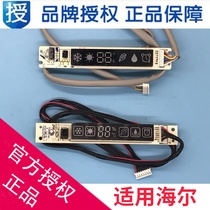 Suitable for Haier air conditioning computer board temperature display board 0011800033 H remote control receiving board KFR-35GW