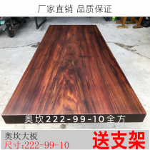 Okan large board 222*99*10 tea table Tea Board tea table whole solid wood coffee table desk desk desk log desktop