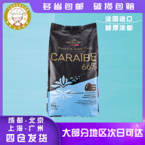 Fafina 66% Caribbean Dark Chocolate Coin 3kg French imported West Point Dessert Decorative Cocoa Baking Ingredients