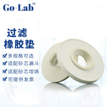 Laboratory filter rubber pad 11 * 85mm sand core Crucible 30ml rubber gasket Buchner funnel suction filter gasket 9 * 75mm