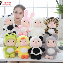 Hailiwei Beibai pig plush toy rabbit doll panda doll childrens birthday gift female