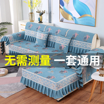 Snow Neal's sofa cushion for four seasons of general anti-skid high-end set of sofa covers is about modern and all-energy cover