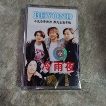 beymond cold rain night nostalgic old classic old song old recorder card with brand new undetached yellow home tape