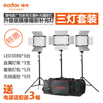 Shenniu LED308II second generation always light set camera light photography lighting studio movie anchor fill light