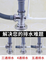Kitchen water three-head water purifier small kitchen treasure drain pipe interface washing machine anti-odor three-way floor drain connector