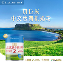 (mini Early adopter package)Bellamys official website Jingyue Organic infant Formula milk Powder 2-stage 300g cans