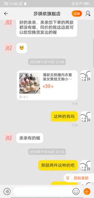 双十一购买的商品，过了双十一四五天的时候告诉我说没有货，让我换，换了跟我之前选的衣服价格一样的，却把我加购的衣服给降了价，我选了两件和我加购购买的时候价钱一样的衣服，她们却要按现价走，让我补差价！