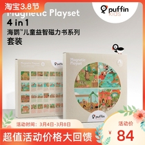 British Puffinkids Sea Nausea Children Puzzle Magnetic Book Four Contracts A Parent-child Interactive Storytelling Imagination Cultivation