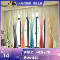 Korean ins gradient candy color simple modern curtain finished fresh dance studio living room bedroom floor curtain
