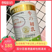 Hong Kong Kayi Skin Bottling Cow Colostrum Milk Powder students with strong heart and bone breakfast milk 400 gr
