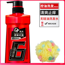 Gough men zero sense Silicon-free oil control dandruff shampoo 400ml degreasing Shampoo Shampoo