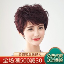 Wig womens short hair middle-aged short hair fluffy curls send mom full head type real hair oblique bangs natural wig set