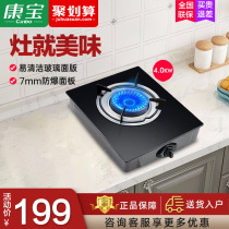 Canbo Kangbao H140-EB10 Gas stove Gas stove Single stove Liquefied gas Natural gas stove Stove