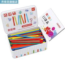 Plastic stick teaching tool and arithmetic enlightenment teaching mathematical rod color kindergarten pupils math stick