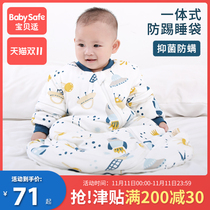 Baby suitable baby sleeping bag Spring and Autumn Winter thickened newborn children universal pure cotton baby thermostatic anti-kicking artifact