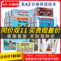 RAZ graded reading picture book American original full set of stars AA-level cog small tadpole point reading pen