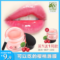 Qianmingcao sleep lip film patch lightening lip color lines to remove dead skin lip care moisturizing lip care Moisturizing Lip Balm