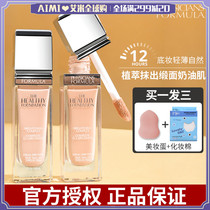 PF nourishing liquid foundation 5-color matte cream Skin concealer Oil control Long-lasting moisturizing makeup nourishing one healthy and soothing