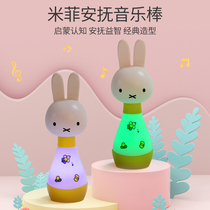 Miffy Miffy baby hand bell music stick Baby more than 12 months educational early education grip soothing toy