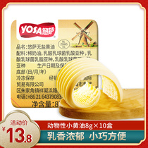 (Single auction does not ship contact customer service to change freight) Chaoxiangcun flagship store animal small butter 10 copies