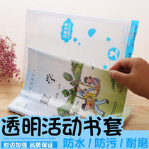The thickened book cover is transparent and waterproof and grinding patterned The book shell is self-adhesive A4 first grade second grade primary school students are packed with paper book and book shells to avoid cutting children
