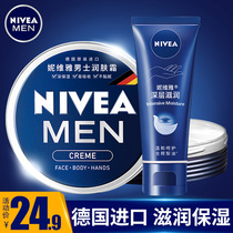 Nivea Mens Cream Moisturizing Lotion Skin Care Products Face Wash Autumn and Winter Hand Cream Combination