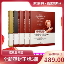 Genuine Feynman Physics Lecture 123 Supplement A Complete Collection of Selected Workbook New Millennium Chinese and English