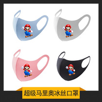 Super Mario mask anime cartoon custom Ice Silk dust-proof breathable star Net red light mask custom