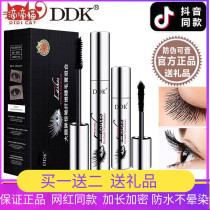 DDK mascara waterproof slender curl no dizziness no makeup extended encryption super long drop cat Net red the same model