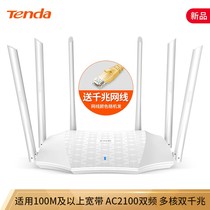 Tengda AC21 full gigabit Port router home wireless Wall High speed wifi dual band gigabit high power villa company Intelligent 5g fiber optic telecom mobile Unicom general 2100m