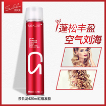 Women's Hair Gel Styling Spray Natural Air Sense Bangs Hairbrush Anti-hair Manicure Moisturizing Dry Gel