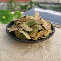 Loquat leaf 500g grams of Chinese herbal medicine without sulphur loquat leaf dry loquat leaf tea fresh pipa leaf batch leaves the leaves