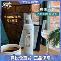 Great Song and Song Cellboaster Sybute fruit 14% 30% bright white fruit sour body milky smooth and tender white skin