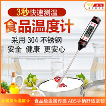 Kitchen food electronic thermometer Food milk temperature Oil temperature Water temperature meter Boiling sugar temperature Sugar art probe baking