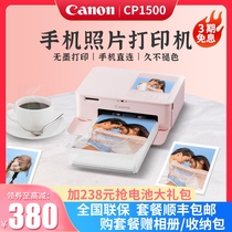 Canon CP1500 photo printer home small mobile phone photo printer canon color home mini portable pocket hot sublimation wireless student ID photo printer