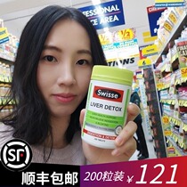 Australia swisse Liver Milk Thistle Liver tablets Shu Liver Ning 200 tablets Decanter stay up late liver tablets 120 tablets