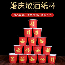 Wedding courtesy supplies wedding banquet disposable toast glass red small paper cup small wine glass 100