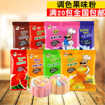 Ice skin mooncake pigment powder bowl cake fruity powder color color grading baking can be eaten in small packages and many flavors