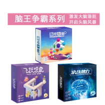 Board Game Brain King Battle battle brain reasoning master leap imagination logic reasoning ability exercise puzzle