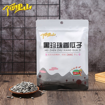 Alishan Black Pearl melon seeds 125g * 5 bags of salt and pepper milk flavor black sunflower seeds fried melon nuts fried
