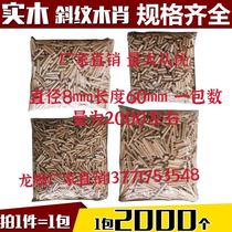 Round wood tenon wooden plug wooden stick wooden nail wooden shaw furniture wooden pin national standard twill various specifications are 8x60