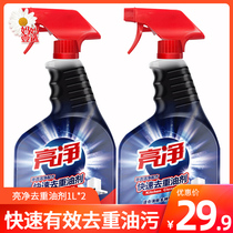 Bright clean range hood cleaning agent degreasing artifact kitchen cleaner effective decontamination of lampblack clean heavy oil removal agent