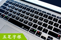 ASUS Dell Lenovo 14 notebook 15 6-inch Apple computer Wubi root custom keyboard protection dust film