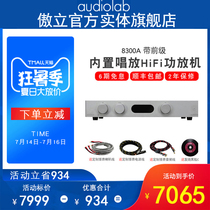 (Offline physical flagship store)Audiolab proud 8300A combined home fever music amplifier Built-in singing amplifier pre-stage amplifier