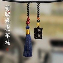 Seeking ebony tiger high-grade wooden car ornaments mens and womens car rearview mirror pendant access safety pendant