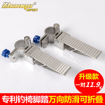 Chaoyu new aluminum alloy fishing chair fishing chair pedal foldable pedal fishing stool fishing chair accessories