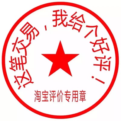 质量很好啊！之前在这家买过，很喜欢！一如既往的好！和想象中一样！质量很好啊！之前在这家买过，很喜欢！一如既往的好！和想象中一样！质量很好啊！之前在这家买过，很喜欢！一如既往的好！和想象中一样！质量很好啊！之前在这家买过，很喜欢！一如既往的好！和想象中一样！质量很好啊！之前在这家买过，很喜欢！一如既往的好！和想象中一样！