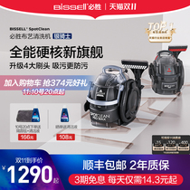 (New product )BISSELL must win the cloth cleaning machine Silver knight home vacuum cleaner rug sofa cleaning machine