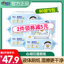 Heart-printed wet toilet paper Family toilet cleaning wipes Portable private parts antibacterial sex wipe ass Heart-to-heart