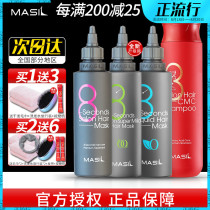 Korea masil maslan 8-second hair mask Shampoo 8-second hot dye repair dry conditioner Water liquid hair mask